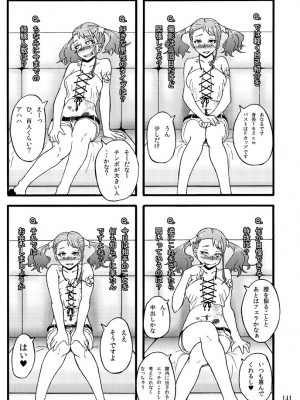 [蕎麦部 (らっそん)] 蕎麦部作品集I [DL版]_140