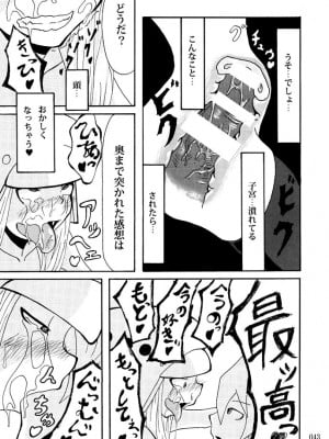 [蕎麦部 (らっそん)] 蕎麦部作品集I [DL版]_042