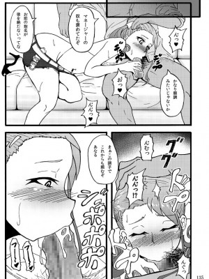 [蕎麦部 (らっそん)] 蕎麦部作品集I [DL版]_134
