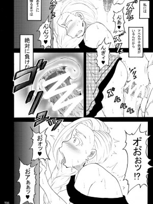 [蕎麦部 (らっそん)] 蕎麦部作品集I [DL版]_207