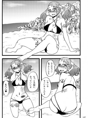 [蕎麦部 (らっそん)] 蕎麦部作品集I [DL版]_136