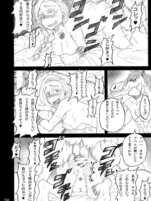 [蕎麦部 (らっそん)] 蕎麦部作品集I [DL版]_239