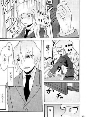 [蕎麦部 (らっそん)] 蕎麦部作品集I [DL版]_020