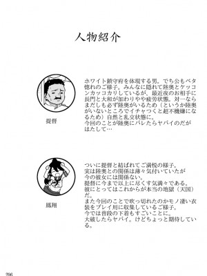 [蕎麦部 (らっそん)] 蕎麦部作品集I [DL版]_295