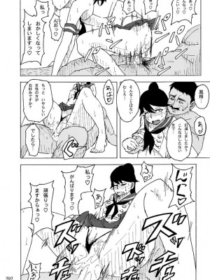 [蕎麦部 (らっそん)] 蕎麦部作品集I [DL版]_291