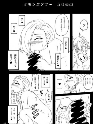 [蕎麦部 (らっそん)] 蕎麦部作品集I [DL版]_185