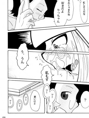 [蕎麦部 (らっそん)] 蕎麦部作品集I [DL版]_049