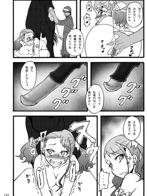 [蕎麦部 (らっそん)] 蕎麦部作品集I [DL版]_143