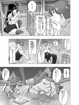 [ぽいぽいラーメン (せたがや四五郎)]  嫌いな幼馴染が生徒会長に立候補～俺が皮りに演説してやる～_05