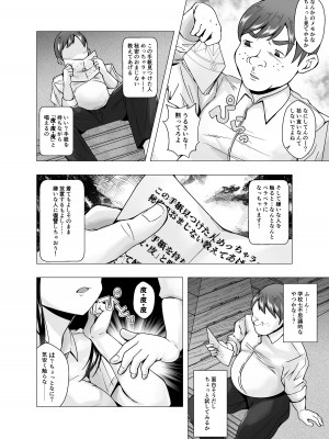 [ぽいぽいラーメン (せたがや四五郎)]  嫌いな幼馴染が生徒会長に立候補～俺が皮りに演説してやる～_06