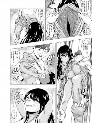 [ぽいぽいラーメン (せたがや四五郎)]  嫌いな幼馴染が生徒会長に立候補～俺が皮りに演説してやる～_08