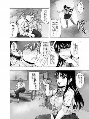 [ぽいぽいラーメン (せたがや四五郎)]  嫌いな幼馴染が生徒会長に立候補～俺が皮りに演説してやる～_04