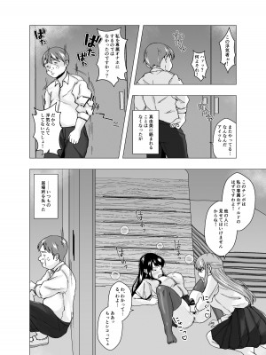 [ぽいぽいラーメン (せたがや四五郎)]  嫌いな幼馴染が生徒会長に立候補～俺が皮りに演説してやる～_26