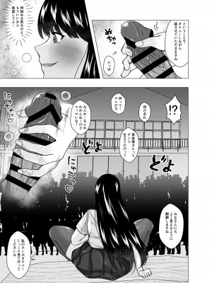 [ぽいぽいラーメン (せたがや四五郎)]  嫌いな幼馴染が生徒会長に立候補～俺が皮りに演説してやる～_11