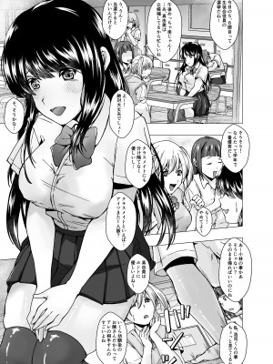 [ぽいぽいラーメン (せたがや四五郎)]  嫌いな幼馴染が生徒会長に立候補～俺が皮りに演説してやる～_03