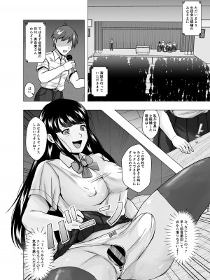 [ぽいぽいラーメン (せたがや四五郎)]  嫌いな幼馴染が生徒会長に立候補～俺が皮りに演説してやる～_10
