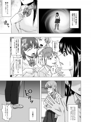 [ぽいぽいラーメン (せたがや四五郎)]  嫌いな幼馴染が生徒会長に立候補～俺が皮りに演説してやる～_25