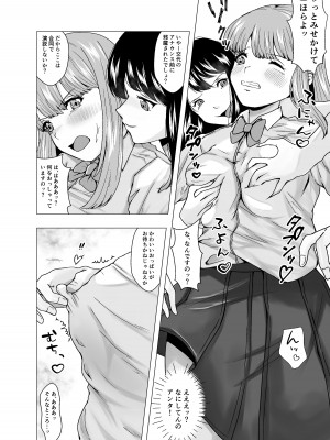 [ぽいぽいラーメン (せたがや四五郎)]  嫌いな幼馴染が生徒会長に立候補～俺が皮りに演説してやる～_16