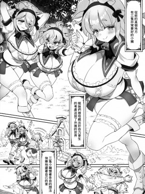 (C103) [MIMIPULL (桜井雫)] けもみみ童話集 さんびきの仔ぶたちゃん改 [中国翻訳]_02