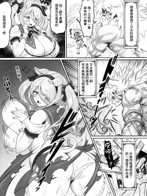 (C103) [MIMIPULL (桜井雫)] けもみみ童話集 さんびきの仔ぶたちゃん改 [中国翻訳]_06
