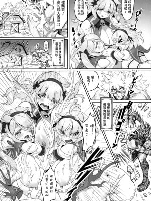 (C103) [MIMIPULL (桜井雫)] けもみみ童話集 さんびきの仔ぶたちゃん改 [中国翻訳]_08