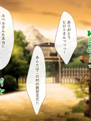 [むらパラ！] 不倫勇者 〜その不倫が、世界を救う。〜_1038