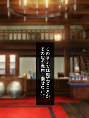 [むらパラ！] 不倫勇者 〜その不倫が、世界を救う。〜_0093