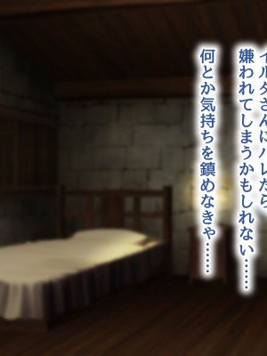 [むらパラ！] 不倫勇者 〜その不倫が、世界を救う。〜_0835