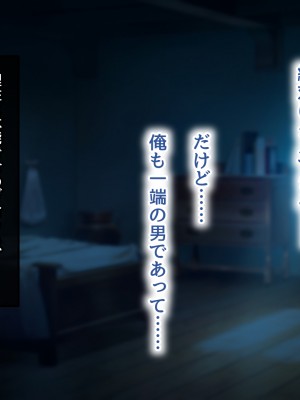 [むらパラ！] 不倫勇者 〜その不倫が、世界を救う。〜_0121