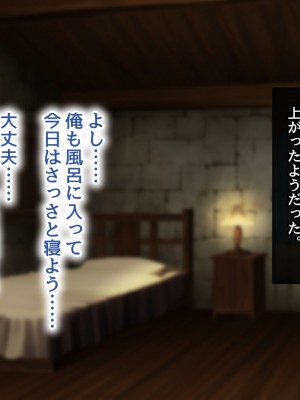 [むらパラ！] 不倫勇者 〜その不倫が、世界を救う。〜_0837