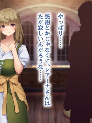 [むらパラ！] 不倫勇者 〜その不倫が、世界を救う。〜_0113