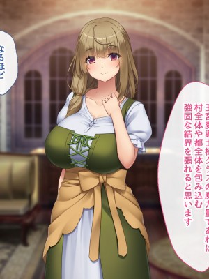 [むらパラ！] 不倫勇者 〜その不倫が、世界を救う。〜_0189