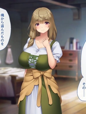[むらパラ！] 不倫勇者 〜その不倫が、世界を救う。〜_0056