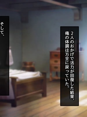 [むらパラ！] 不倫勇者 〜その不倫が、世界を救う。〜_0750