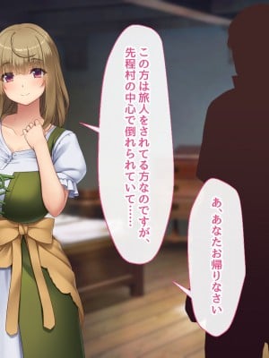 [むらパラ！] 不倫勇者 〜その不倫が、世界を救う。〜_0064
