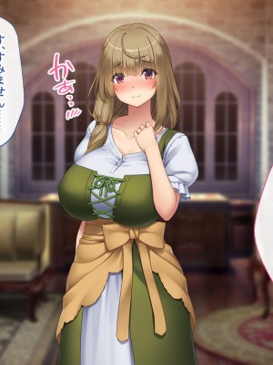 [むらパラ！] 不倫勇者 〜その不倫が、世界を救う。〜_0197