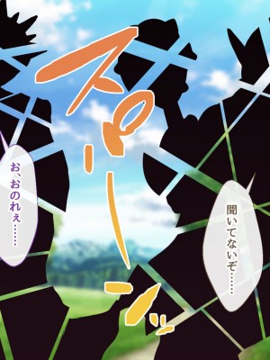 [むらパラ！] 不倫勇者 〜その不倫が、世界を救う。〜_1031