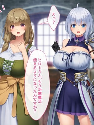 [むらパラ！] 不倫勇者 〜その不倫が、世界を救う。〜_0479