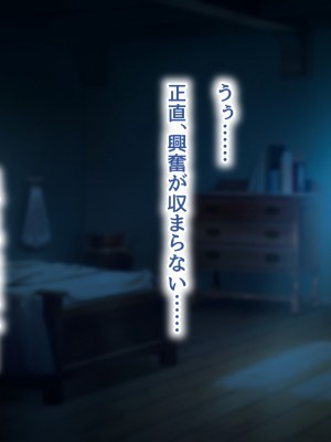 [むらパラ！] 不倫勇者 〜その不倫が、世界を救う。〜_0137