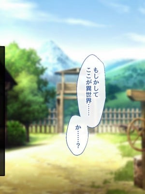 [むらパラ！] 不倫勇者 〜その不倫が、世界を救う。〜_0038