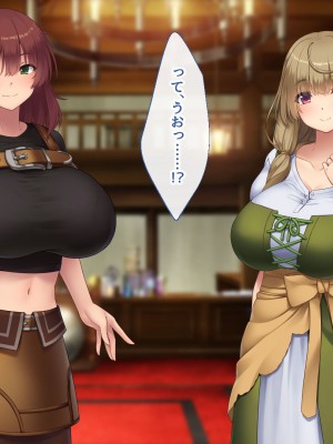 [むらパラ！] 不倫勇者 〜その不倫が、世界を救う。〜_0088