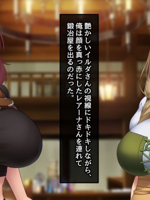 [むらパラ！] 不倫勇者 〜その不倫が、世界を救う。〜_0103