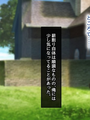 [むらパラ！] 不倫勇者 〜その不倫が、世界を救う。〜_0236