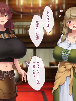[むらパラ！] 不倫勇者 〜その不倫が、世界を救う。〜_0081