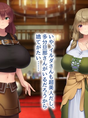 [むらパラ！] 不倫勇者 〜その不倫が、世界を救う。〜_0091