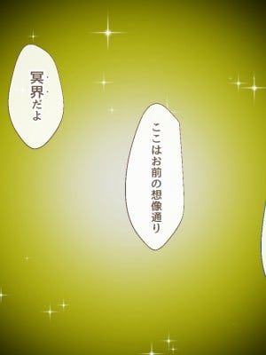 [むらパラ！] 不倫勇者 〜その不倫が、世界を救う。〜_0016