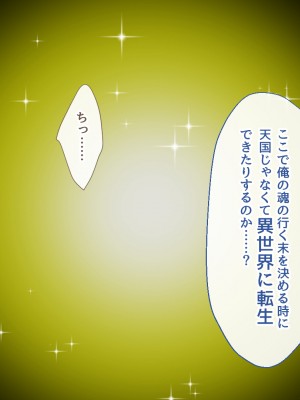 [むらパラ！] 不倫勇者 〜その不倫が、世界を救う。〜_0018