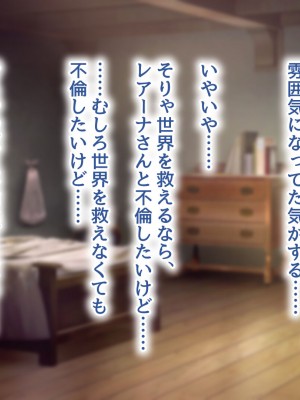 [むらパラ！] 不倫勇者 〜その不倫が、世界を救う。〜_0199