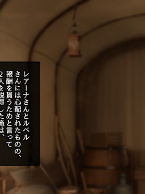 [むらパラ！] 不倫勇者 〜その不倫が、世界を救う。〜_0790