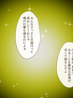 [むらパラ！] 不倫勇者 〜その不倫が、世界を救う。〜_0019